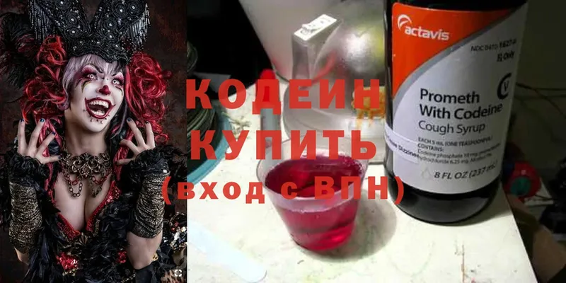 Codein Purple Drank  купить   Зерноград 