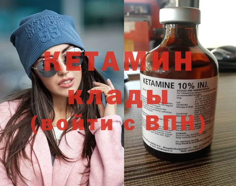 Кетамин ketamine  Зерноград 